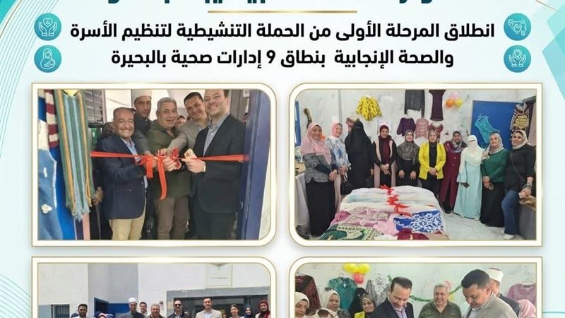 انطلاق المرحلة الأولى