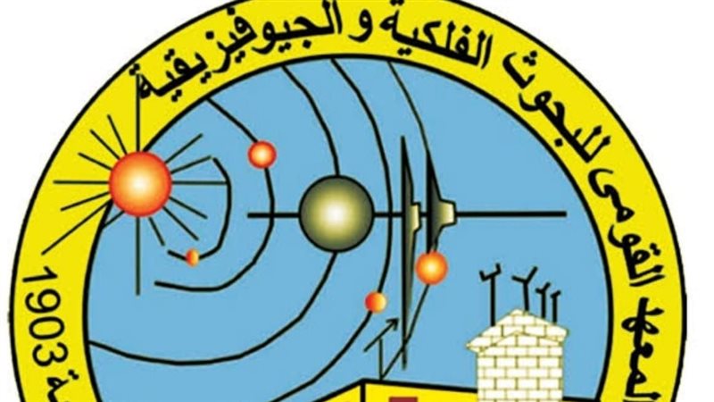 المعهد القومي للبحوث