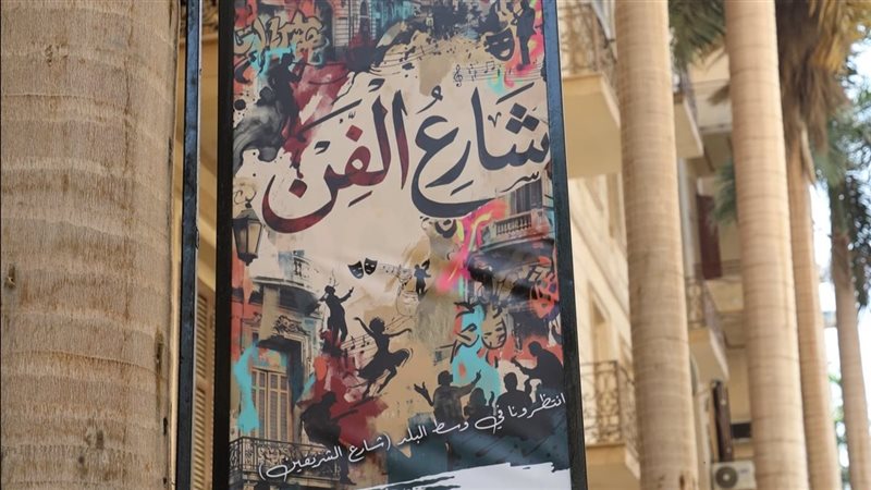 شارع