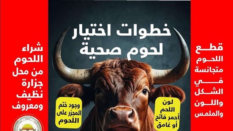 انفو وزارة الزراعة