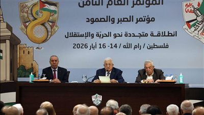 المؤتمر الثامن لفتح: نشكر مصر والأردن لموقفهما الرافض لتهجير الفلسطينيين 