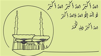 تكبيرات عيد الأضحى.. متى تبدأ ومتى تنتهي وما هي الصيغ المستحبة؟