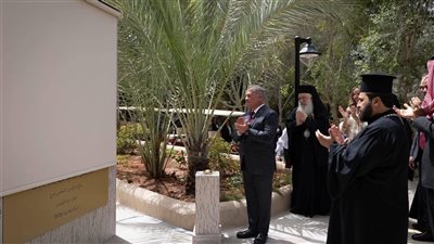 الملك عبدﷲ الثاني يفتتح جامعة المغطس الأرثوذكسية الدولية
