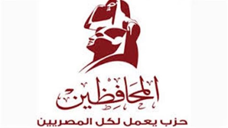 المحافظين