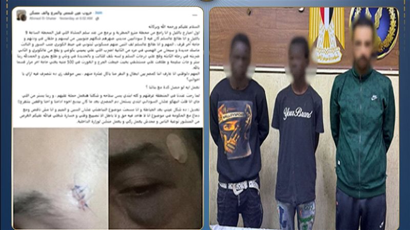 المتهمين