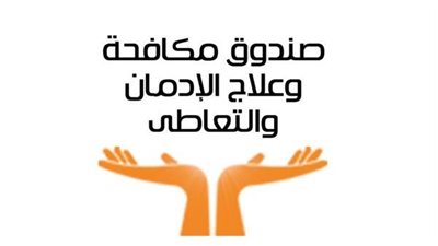 «الحشيش مش إدمان».. صندوق مكافحة الإدمان يرد ويكشف أرقاما صادمة عن تعاطيه