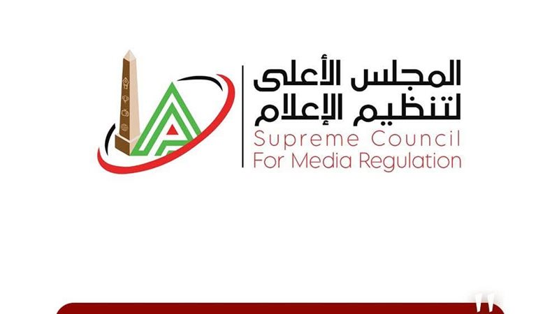 المجلس الأعلى لتنظيم