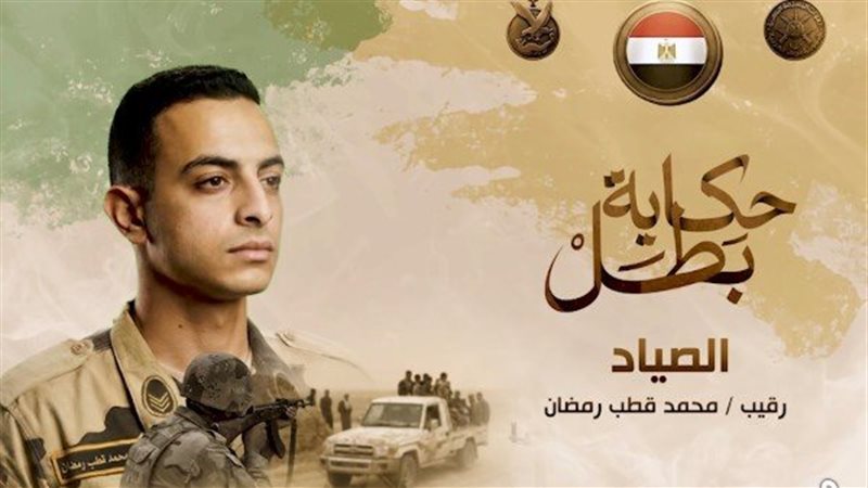 الرقيب شهيد محمد