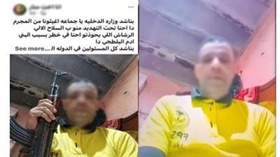 بسبب صورة «ذكاء اصطناعي».. سقوط مسجل خطر أثار الرعب في بني سويف    