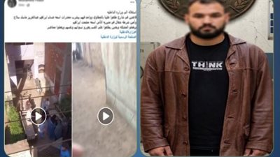  بسبب خلافات جيرة.. الأمن يكشف ملابسات فيديو ادعاء التعدي على أسرة بأسلحة بيضاء في المنوفية