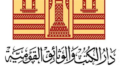 خلاف متصاعد بين دار الكتب واتحاد الناشرين بسبب ملفات الإيداع (خاص)