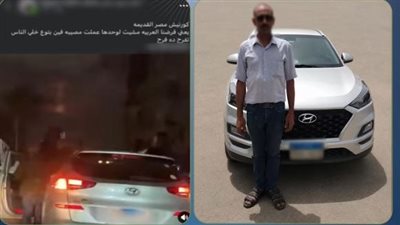بهلوانية الموت في الزفة.. القبض على قائد سيارة الاستعراضات المرعبة بالقاهرة