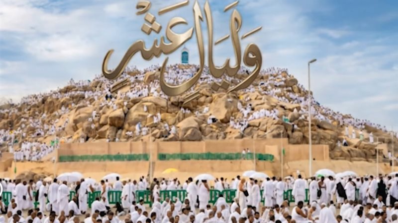 وليال عشر