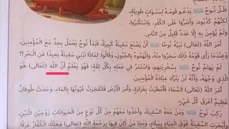 الكتاب 