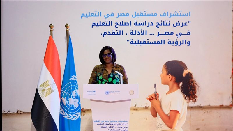 السيدة 