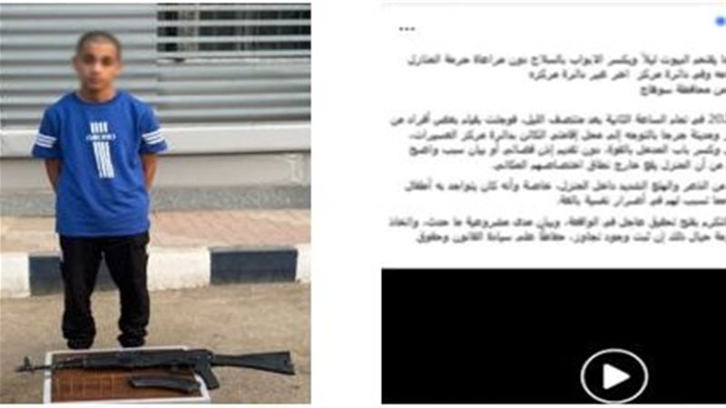 المتهم