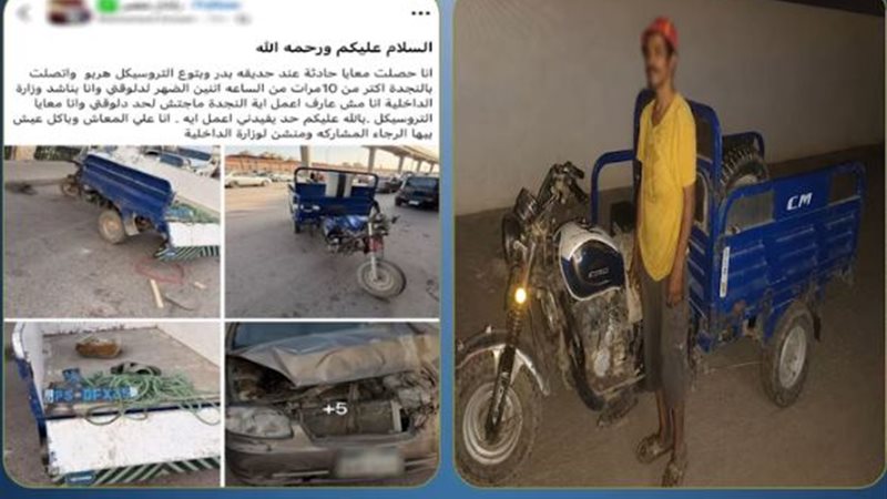 المتهم