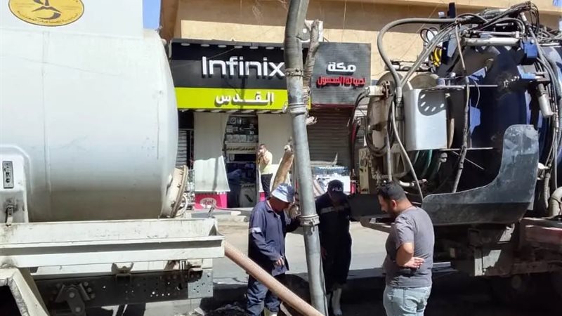 معدات الصرف الصحي
