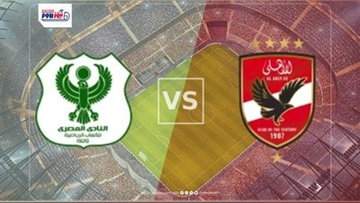 نتيجة وملخص وأهداف مباراة الأهلي والمصري اليوم في الدوري المصري 2025-2026