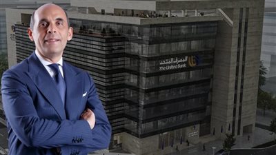 أرباح المصرف المتحد تسجل 634 مليون جنيه.. والودائع تتجاوز 85 مليار بنهاية مارس