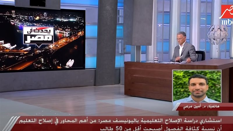 الدكتور أمين مرعي،