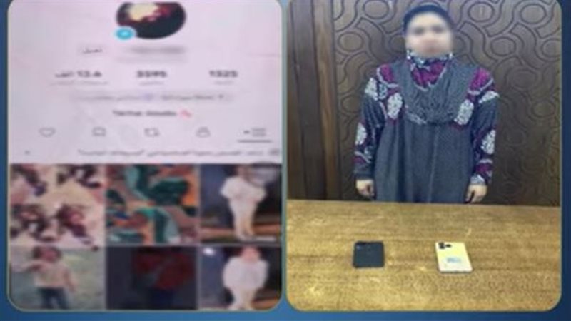 المتهمة 