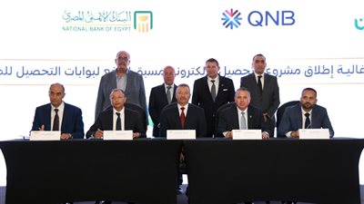 QNB مصر والبنك الأهلي يطلقان منظومة إلكترونية حديثة لتحصيل رسوم الطرق السريعة
