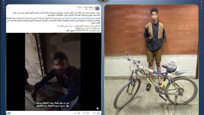 ضبط عاطل لسرقة دراجة هوائية من أمام أحد المساجد بالقاهرة واستعادة المسروقات