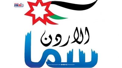 تردد قناة سما الأردن الجديد 2026.. استمع إلى تكبيرات عيد الأضحى بجودة عالية