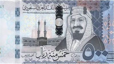سعر الريال السعودي أمام الجنيه المصري في البنوك اليوم الثلاثاء 26 مايو