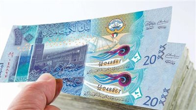 سعر الدينار الكويتي مقابل الجنيه المصري في البنوك اليوم الثلاثاء 26 مايو