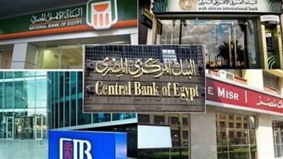 إجازة البنوك في عيد الأضحى 2026.. مواعيد العطلة والعودة للعمل