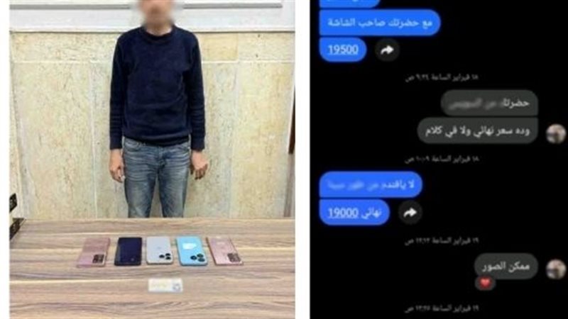 المتهم