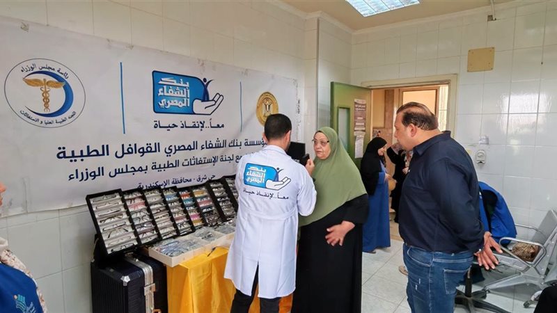 قافلة طبية بالإسكندرية