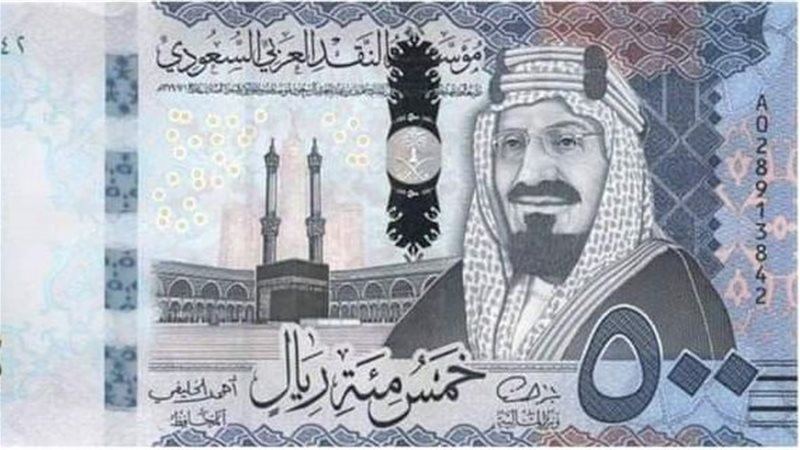 الريال السعودي 