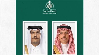 وزيرا خارجية قطر والسعودية يبحثان تطورات الأوضاع في المنطقة 