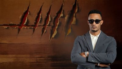 محمد رمضان : التاريخ مش هينسى إن أول فيلم عربي اتكلم عن العنصرية هو أسد