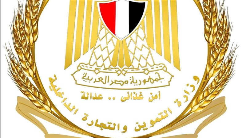 التموين