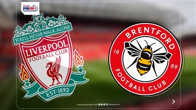 القنوات المفتوحة الناقلة لمباراة ليفربول وبرينتفورد اليوم بالدوري الإنجليزي