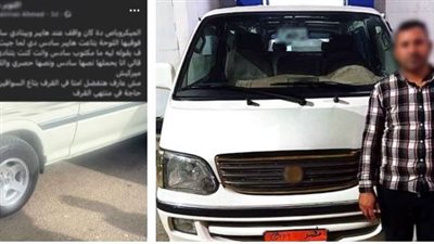 ملاحقة رقمية تنتهي بضبط سائق ميكروباص من الفيوم مخالف بالجيزة