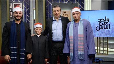 من أصعب اللحظات إلى النجومية.. حكايات نجوم «دولة التلاوة» مع عمرو الليثي الليلة