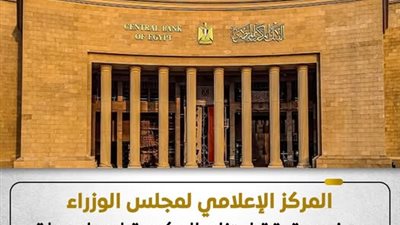 الحكومة تنفي إصدار أي عملات ورقية أو بلاستيكية فئة 10آلاف جنيه