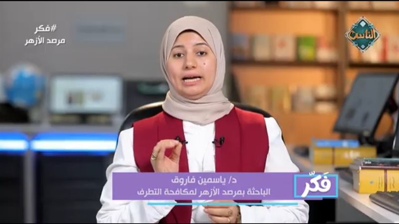 الدكتورة ياسمين فاروق