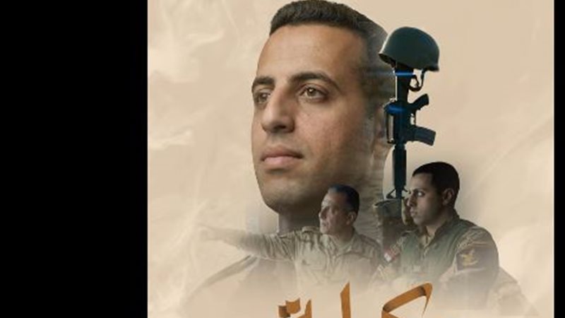 بويكا.. رائد عمرو