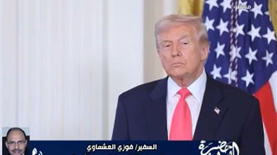 فوزي العشماوي: ضغوط إقليمية ودولية دفعت واشنطن نحو الاتفاق مع إيران
