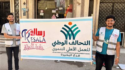 لدعم الأولى بالرعاية.. التحالف الوطني بالبحيرة ينظم قافلة مساعدات متكاملة