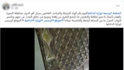 لمنع ضبط شقيقها.. ضبط سيدة ادعت اقتحام الشرطة منزلها في كفر الدوار