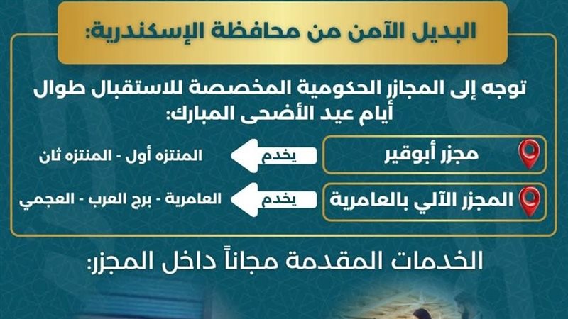 جانب من الاستعدادات