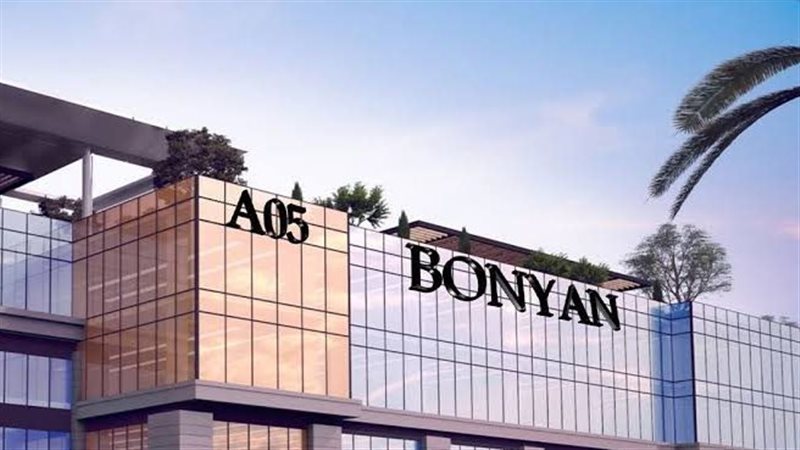  شركة بنيان للتنمية