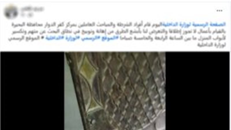 الواقعة 